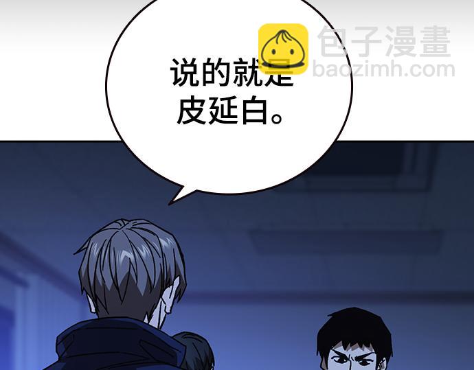 痞子學霸 - 第3季第24話(2/6) - 8