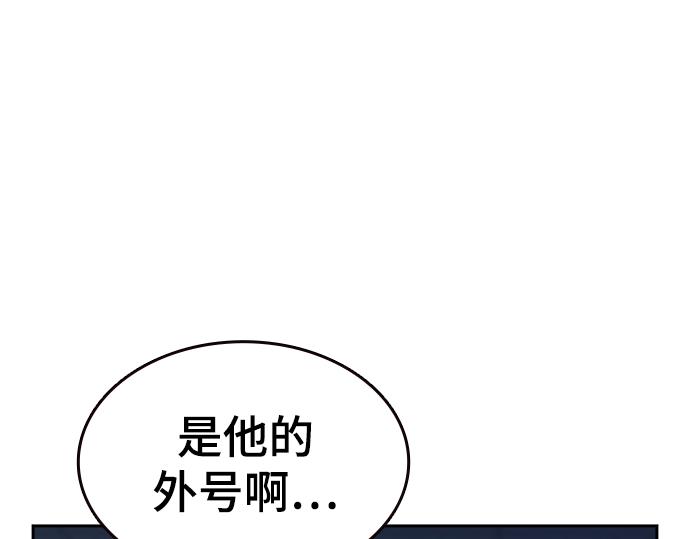 痞子學霸 - 第3季第24話(2/6) - 2