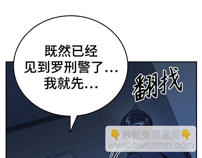 痞子學霸 - 第3季第24話(2/6) - 5