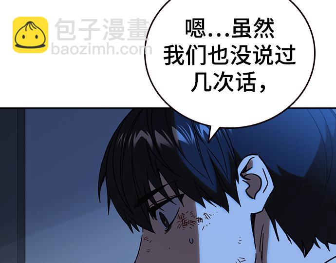 痞子學霸 - 第3季第24話(2/6) - 8