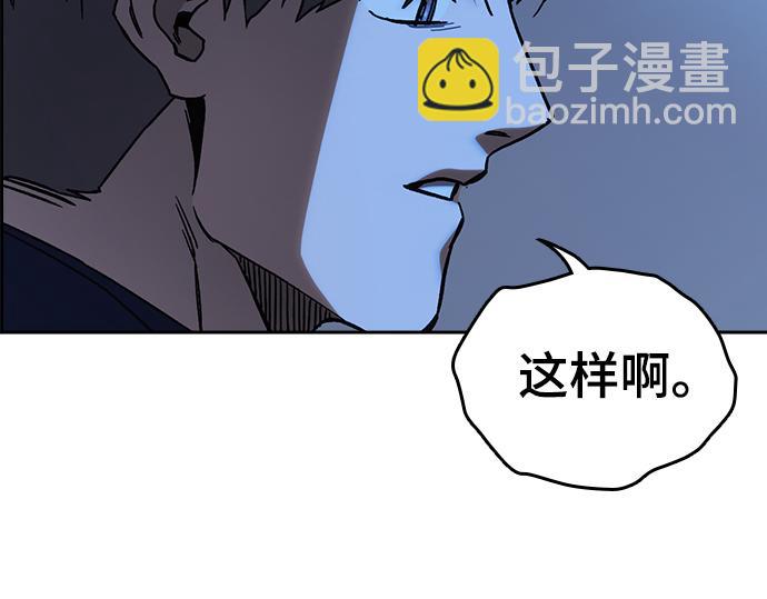 痞子學霸 - 第3季第24話(2/6) - 3