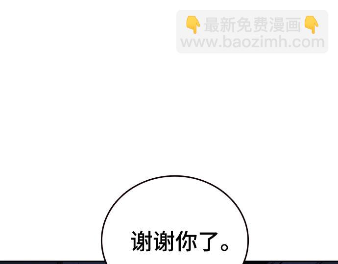 痞子學霸 - 第3季第24話(2/6) - 4