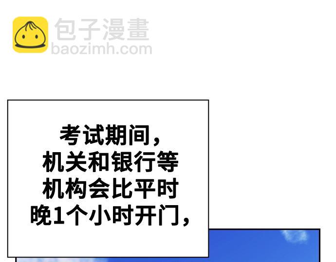 痞子學霸 - 第3季第26話(1/7) - 2