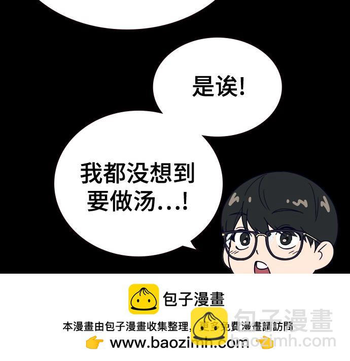 痞子學霸 - 第3季第26話(2/7) - 6