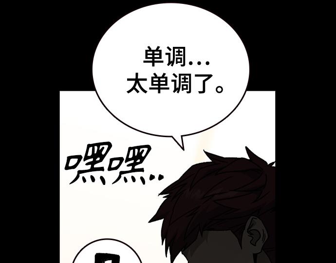 痞子學霸 - 第3季第26話(3/7) - 6