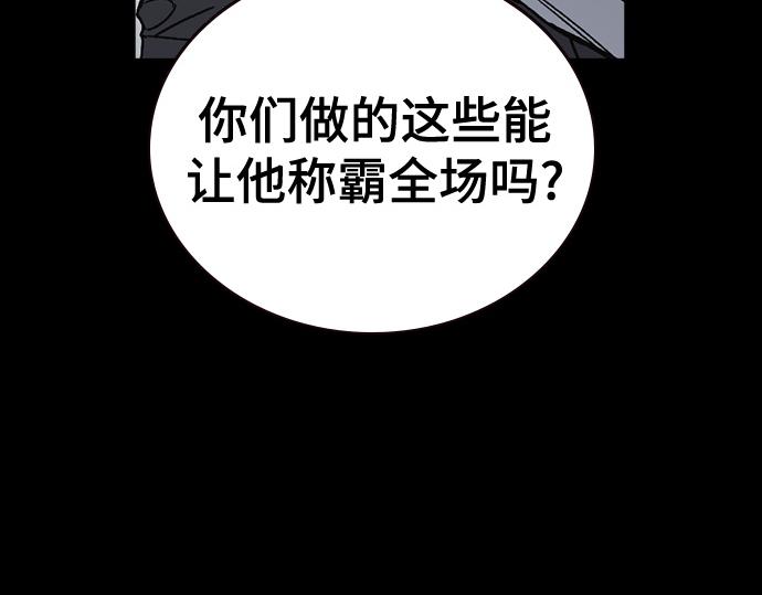 痞子學霸 - 第3季第26話(3/7) - 8