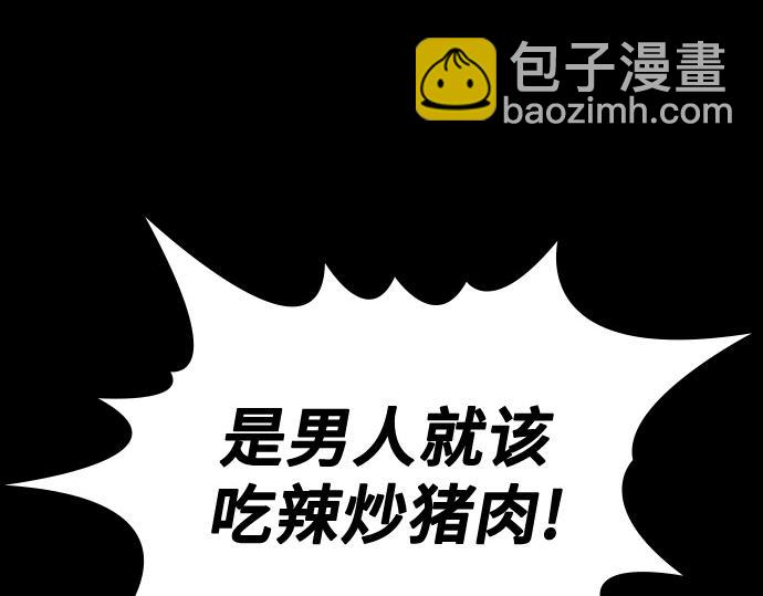 痞子學霸 - 第3季第26話(3/7) - 1