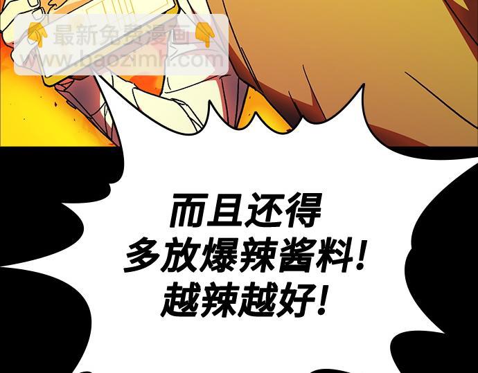 痞子學霸 - 第3季第26話(3/7) - 4