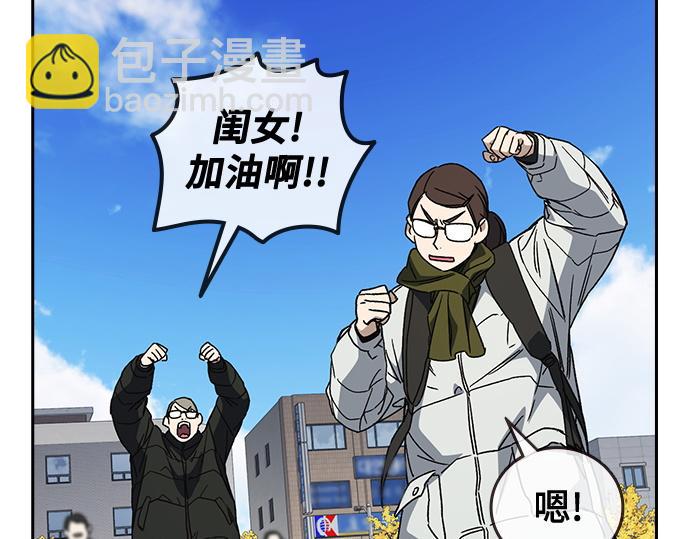 痞子學霸 - 第3季第26話(1/7) - 3