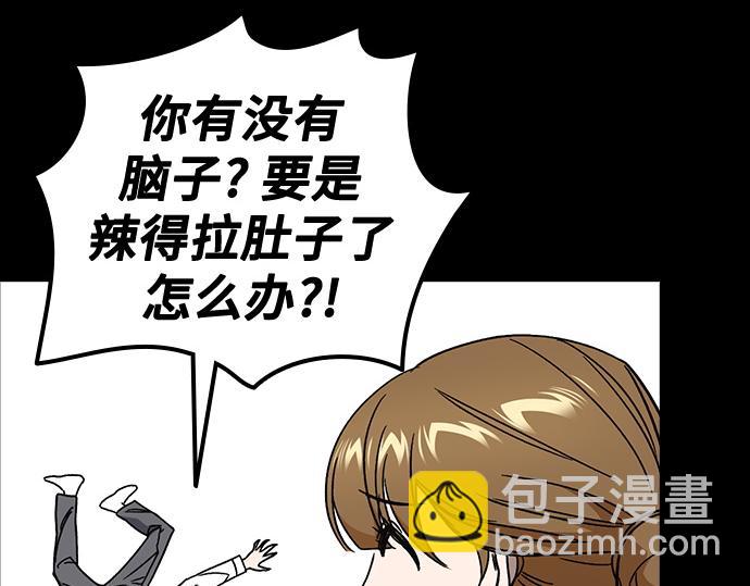 痞子學霸 - 第3季第26話(3/7) - 6