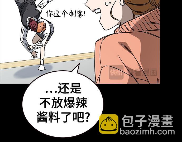 痞子學霸 - 第3季第26話(3/7) - 7