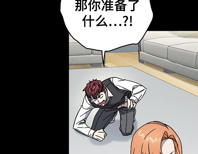 痞子學霸 - 第3季第26話(3/7) - 1