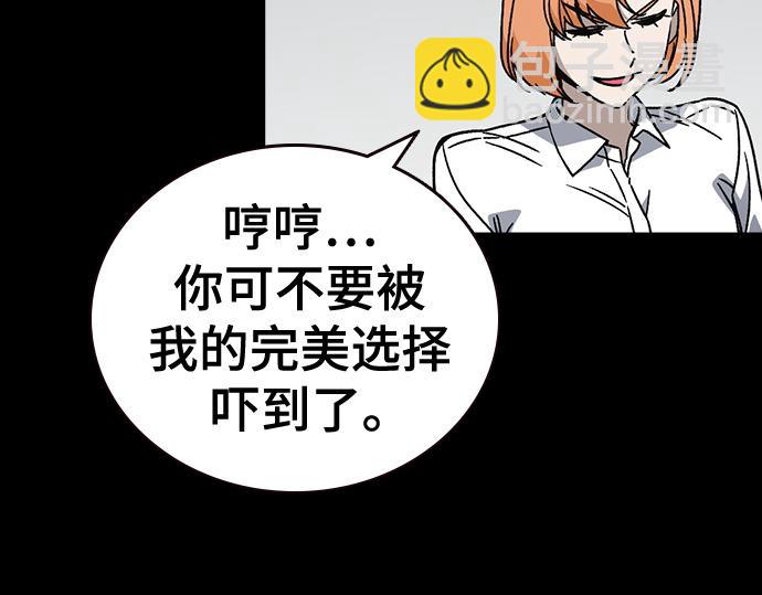 痞子學霸 - 第3季第26話(3/7) - 2