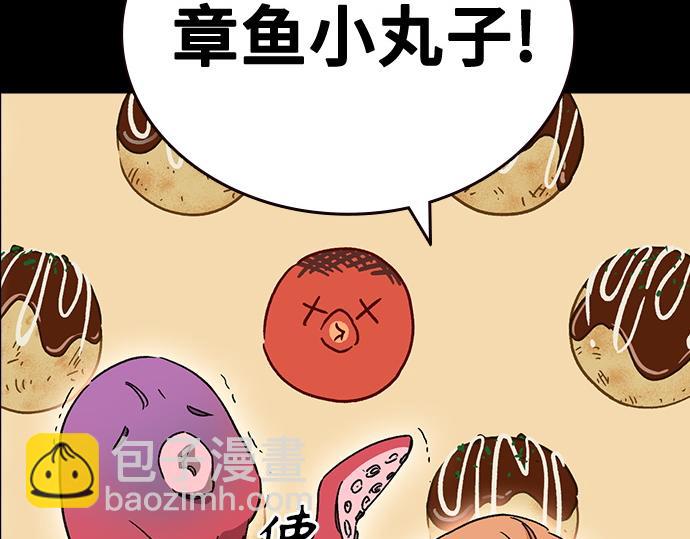 痞子學霸 - 第3季第26話(3/7) - 4