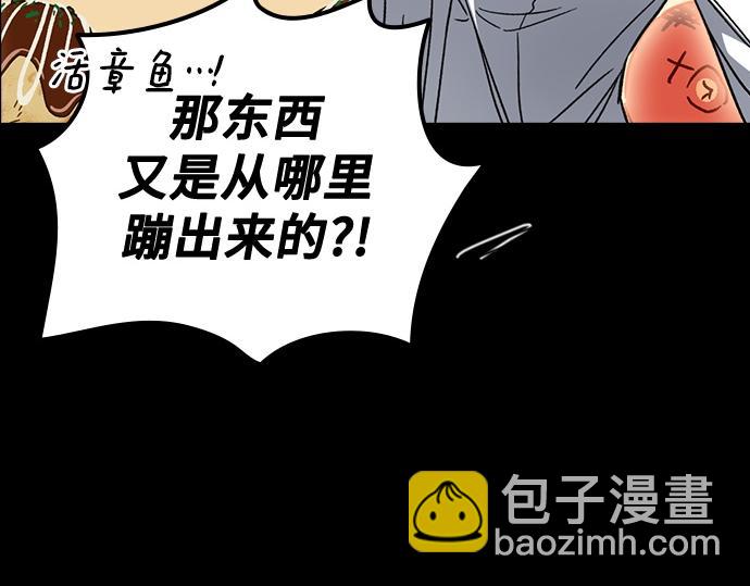 痞子學霸 - 第3季第26話(3/7) - 6