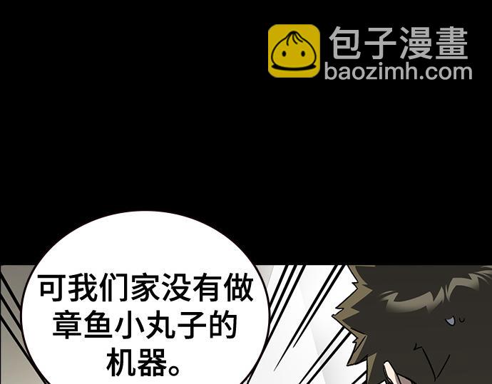 痞子學霸 - 第3季第26話(3/7) - 7