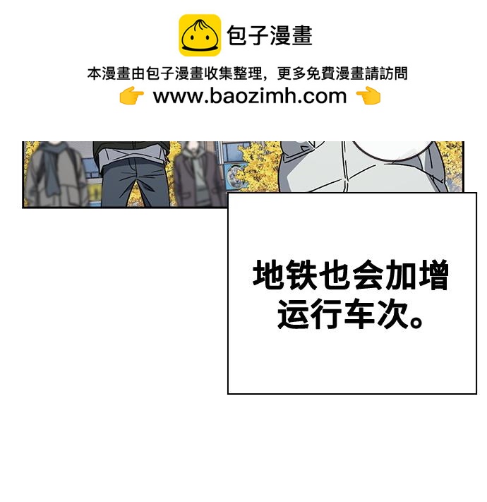 痞子學霸 - 第3季第26話(1/7) - 4