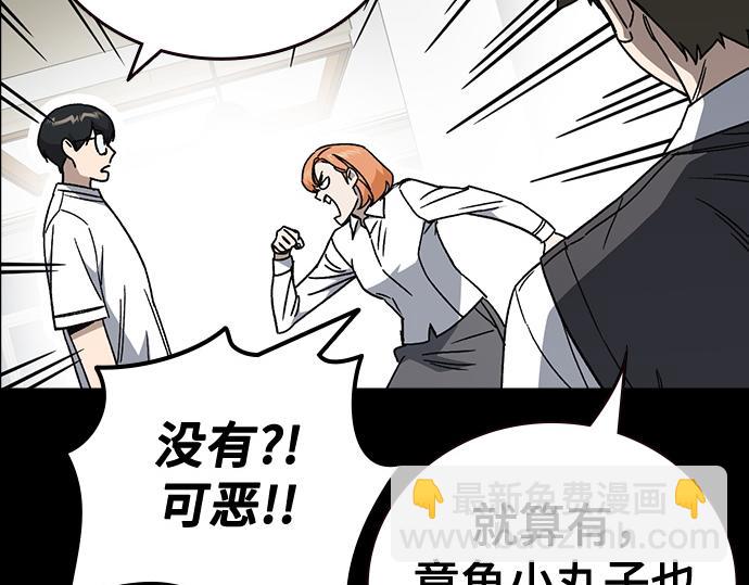 痞子學霸 - 第3季第26話(3/7) - 8