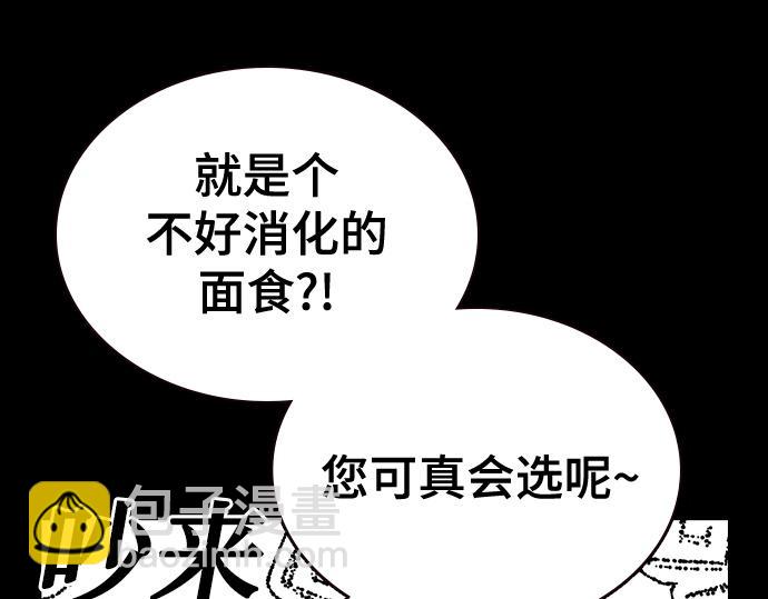 痞子學霸 - 第3季第26話(3/7) - 2