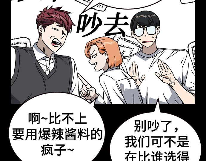 痞子學霸 - 第3季第26話(3/7) - 3