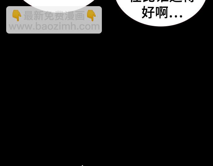 痞子學霸 - 第3季第26話(3/7) - 4