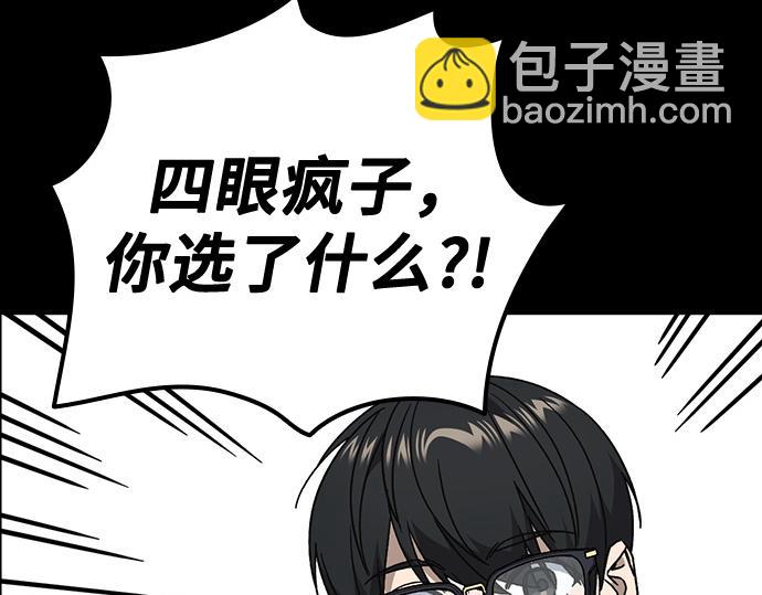 痞子學霸 - 第3季第26話(3/7) - 5