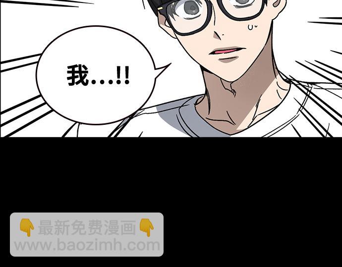 痞子學霸 - 第3季第26話(3/7) - 6