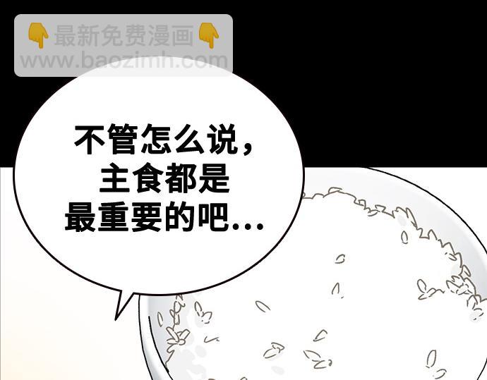 痞子學霸 - 第3季第26話(3/7) - 1