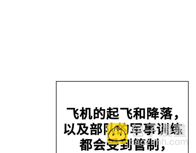 痞子學霸 - 第3季第26話(1/7) - 5