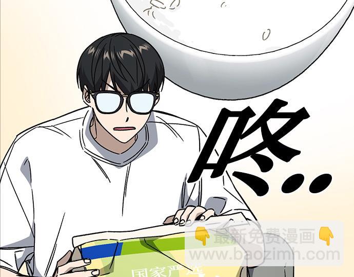 痞子學霸 - 第3季第26話(3/7) - 2