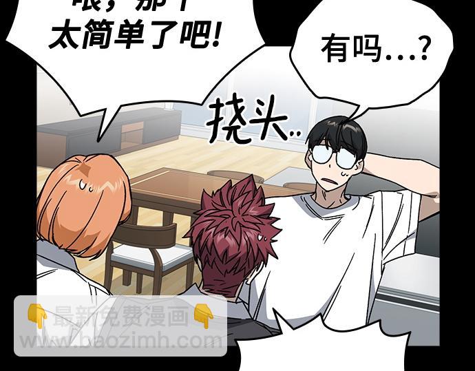 痞子學霸 - 第3季第26話(3/7) - 6