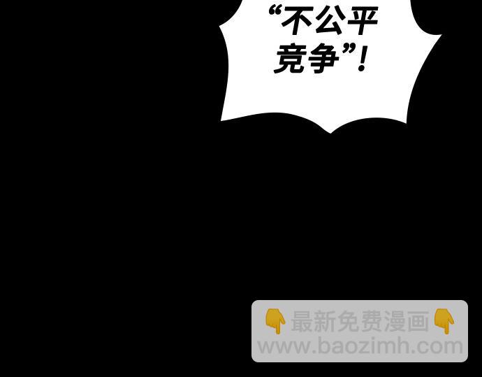 痞子學霸 - 第3季第26話(3/7) - 7