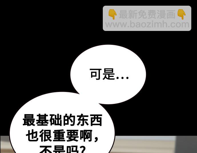 痞子學霸 - 第3季第26話(3/7) - 8