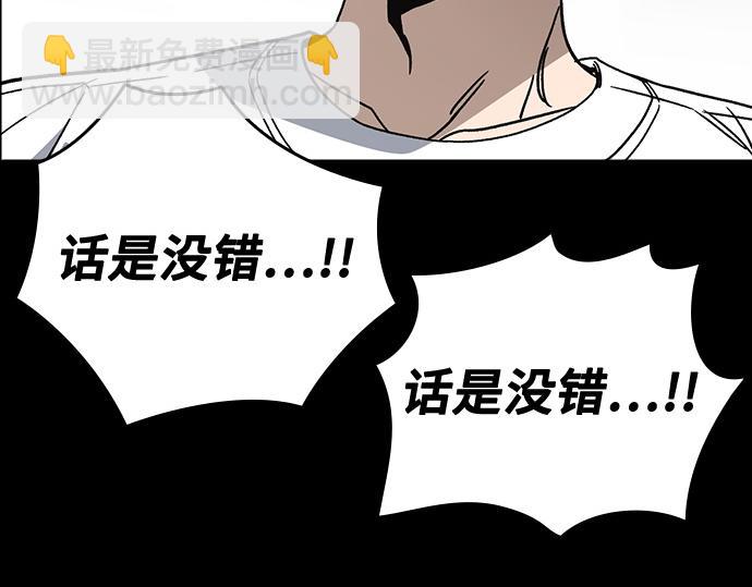 痞子學霸 - 第3季第26話(3/7) - 2