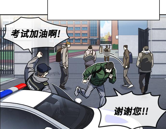 痞子學霸 - 第3季第26話(1/7) - 6