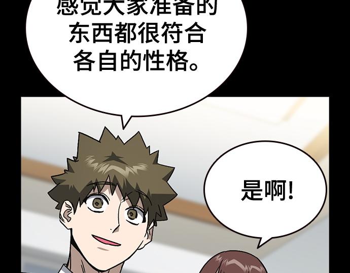 痞子學霸 - 第3季第26話(3/7) - 4