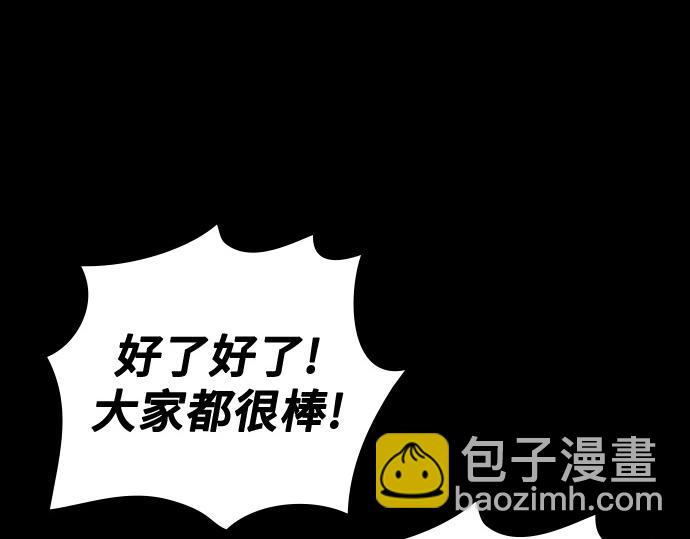 痞子學霸 - 第3季第26話(3/7) - 6