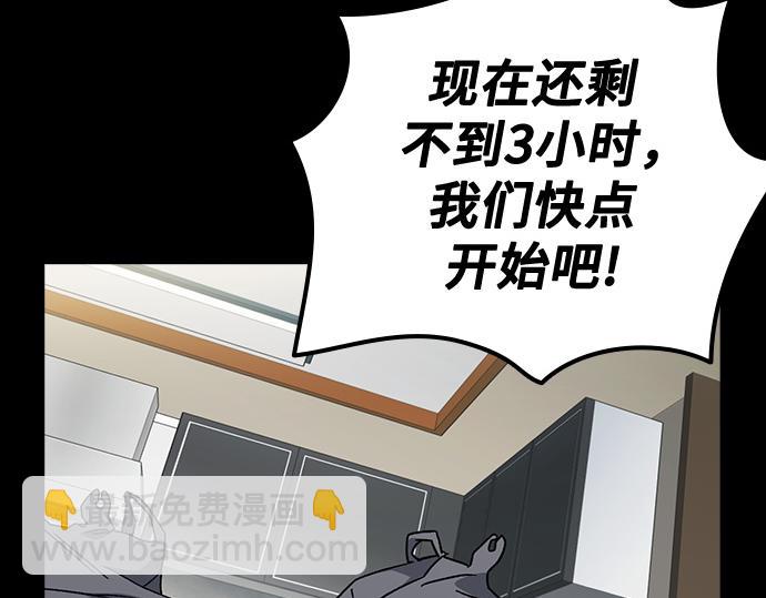 痞子學霸 - 第3季第26話(3/7) - 7