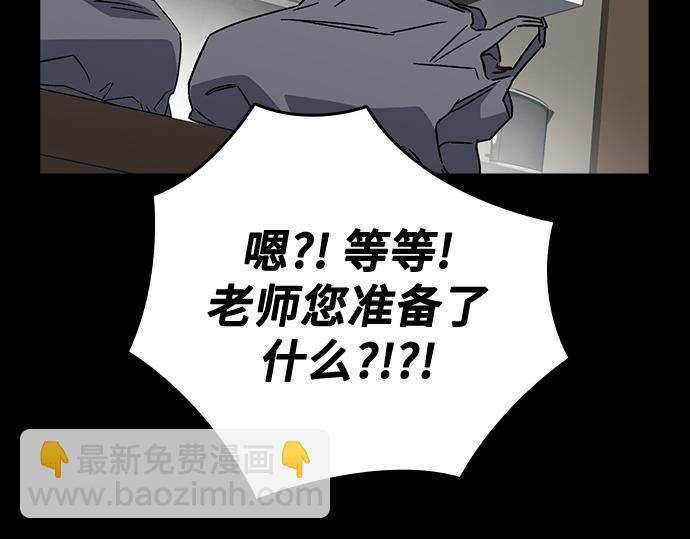 痞子學霸 - 第3季第26話(3/7) - 8