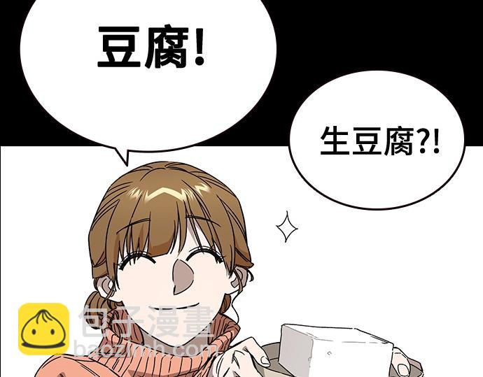 痞子學霸 - 第3季第26話(3/7) - 2