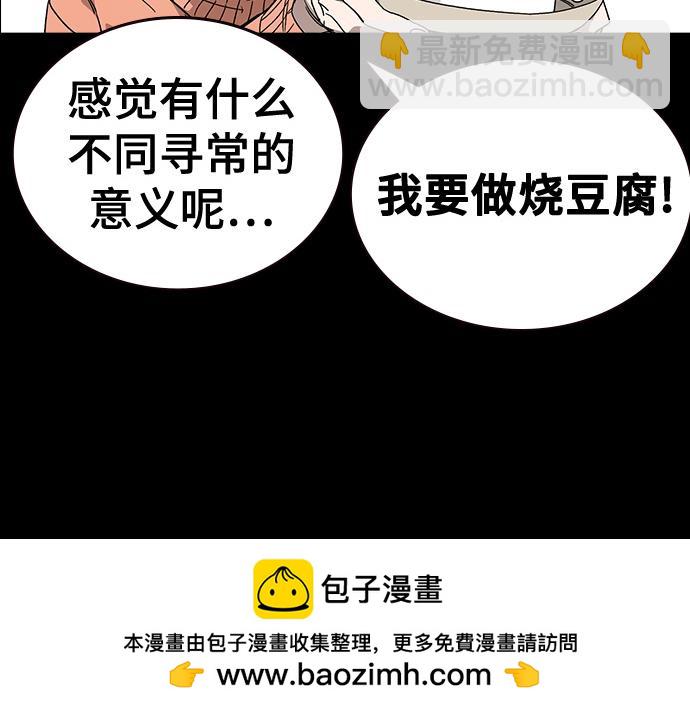 痞子學霸 - 第3季第26話(3/7) - 3