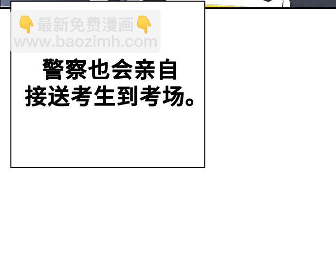 痞子學霸 - 第3季第26話(1/7) - 7