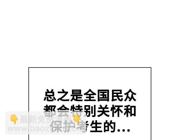 痞子學霸 - 第3季第26話(1/7) - 8