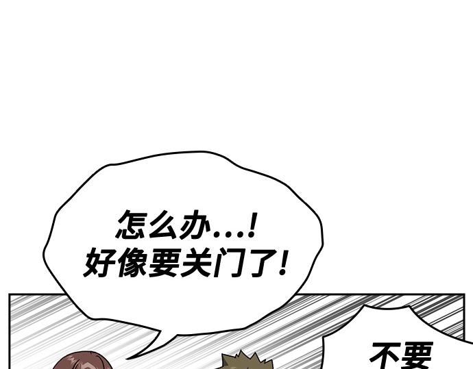 痞子學霸 - 第3季第26話(4/7) - 7