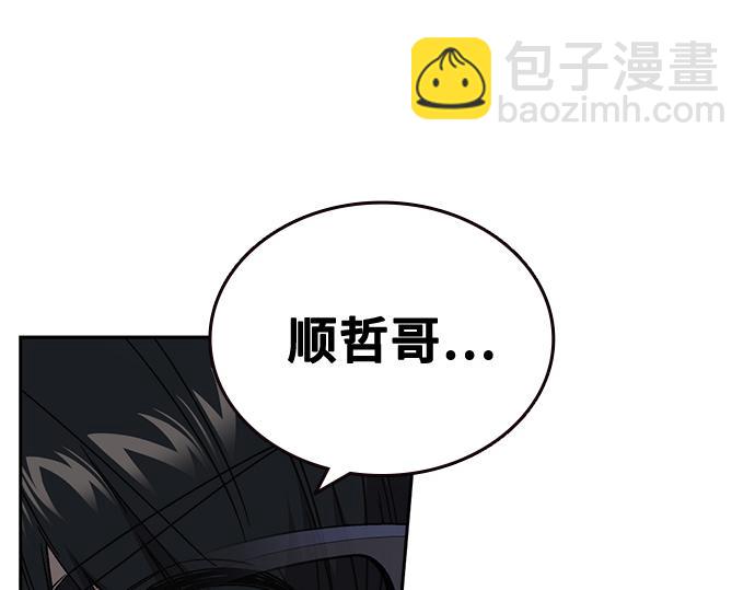 痞子學霸 - 第3季第26話(4/7) - 6