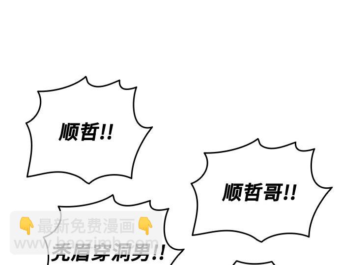 痞子學霸 - 第3季第26話(4/7) - 1