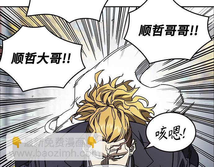 痞子學霸 - 第3季第26話(4/7) - 2