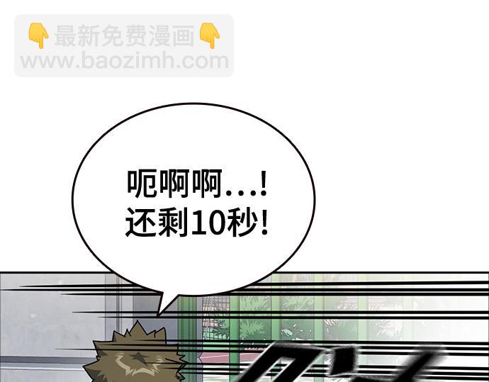 痞子學霸 - 第3季第26話(4/7) - 5