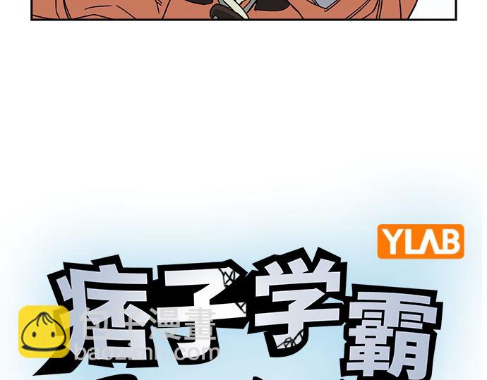 痞子學霸 - 第3季第26話(1/7) - 5