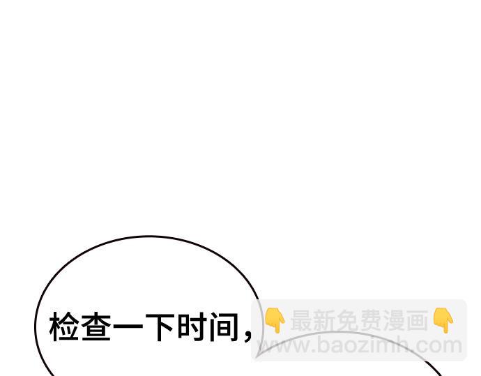 痞子學霸 - 第3季第26話(5/7) - 1